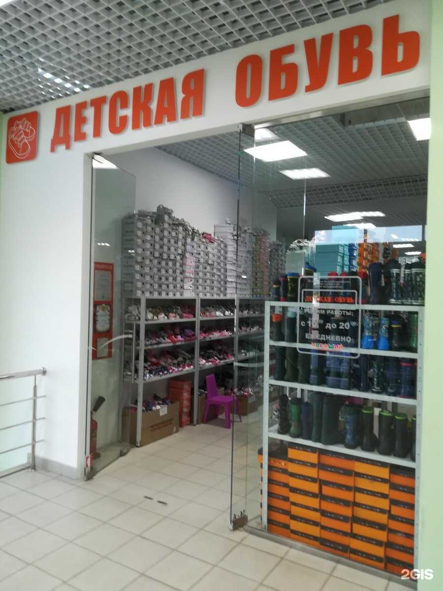 Отзывы на компанию Магазин детской обуви в г. Саранск c фото