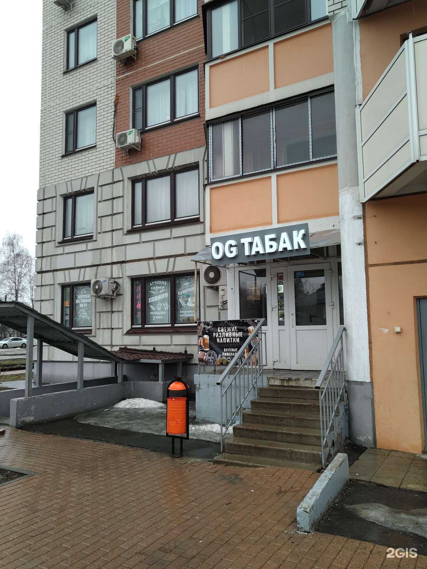 Отзывы на компанию Og табак в г. Балашиха c фото