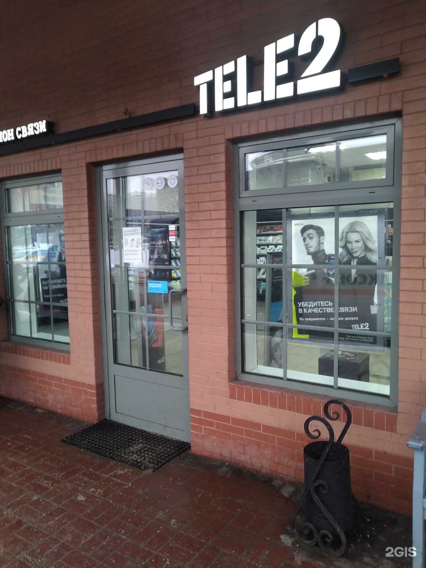 Отзывы на компанию t2 в Балашихе c фото