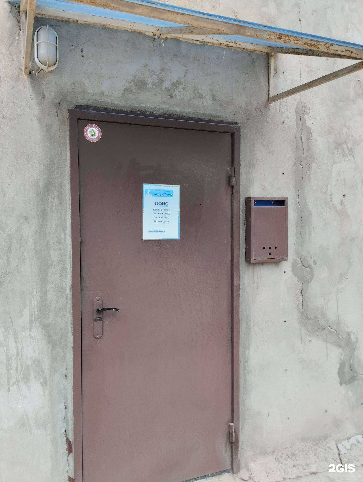 Отзывы на компанию Магия тепла в г. Волгоград c фото