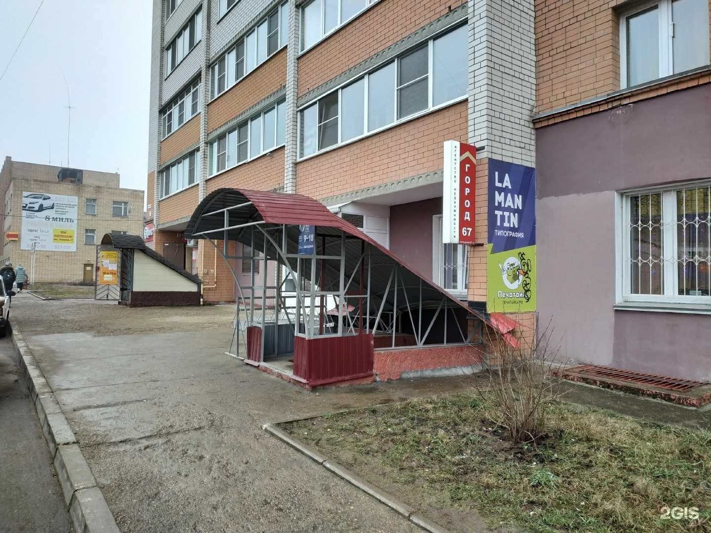 Отзывы на компанию Ламантин в г. Смоленск c фото