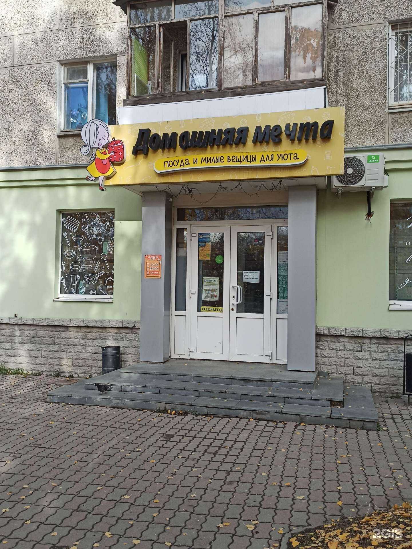 Отзывы на компанию Домашняя мечта в Екатеринбурге c фото