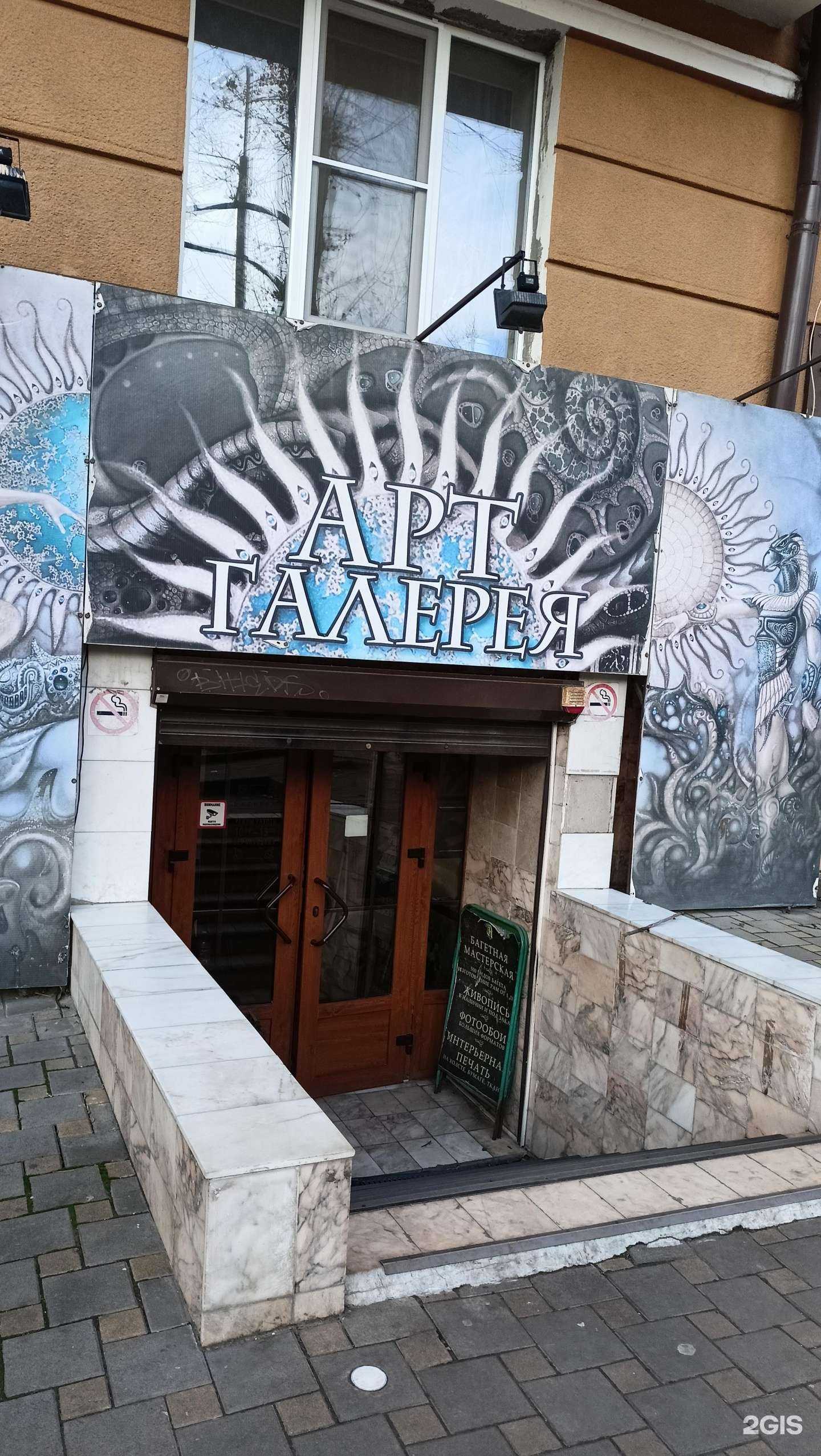 Отзывы на компанию Арт-галерея в Ростове-на-Дону c фото