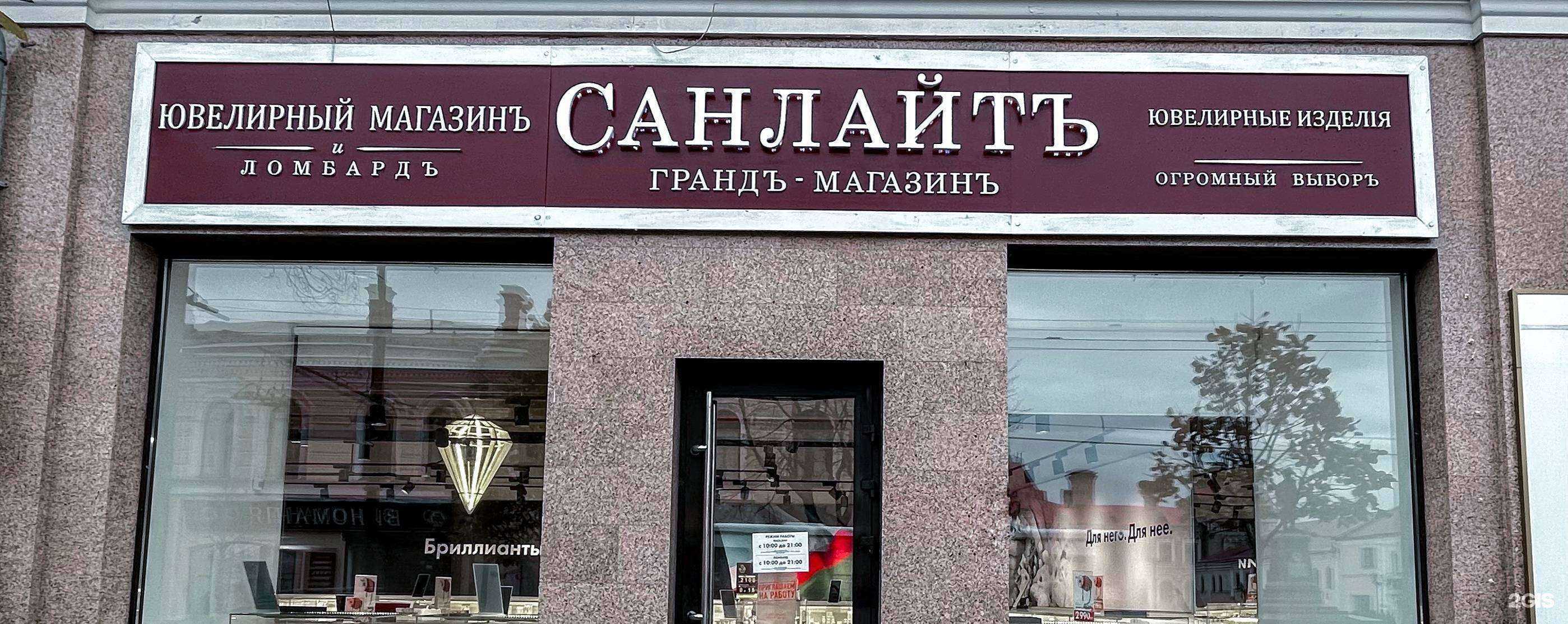 Отзывы на компанию SUNLIGHT в г. Рыбинск c фото