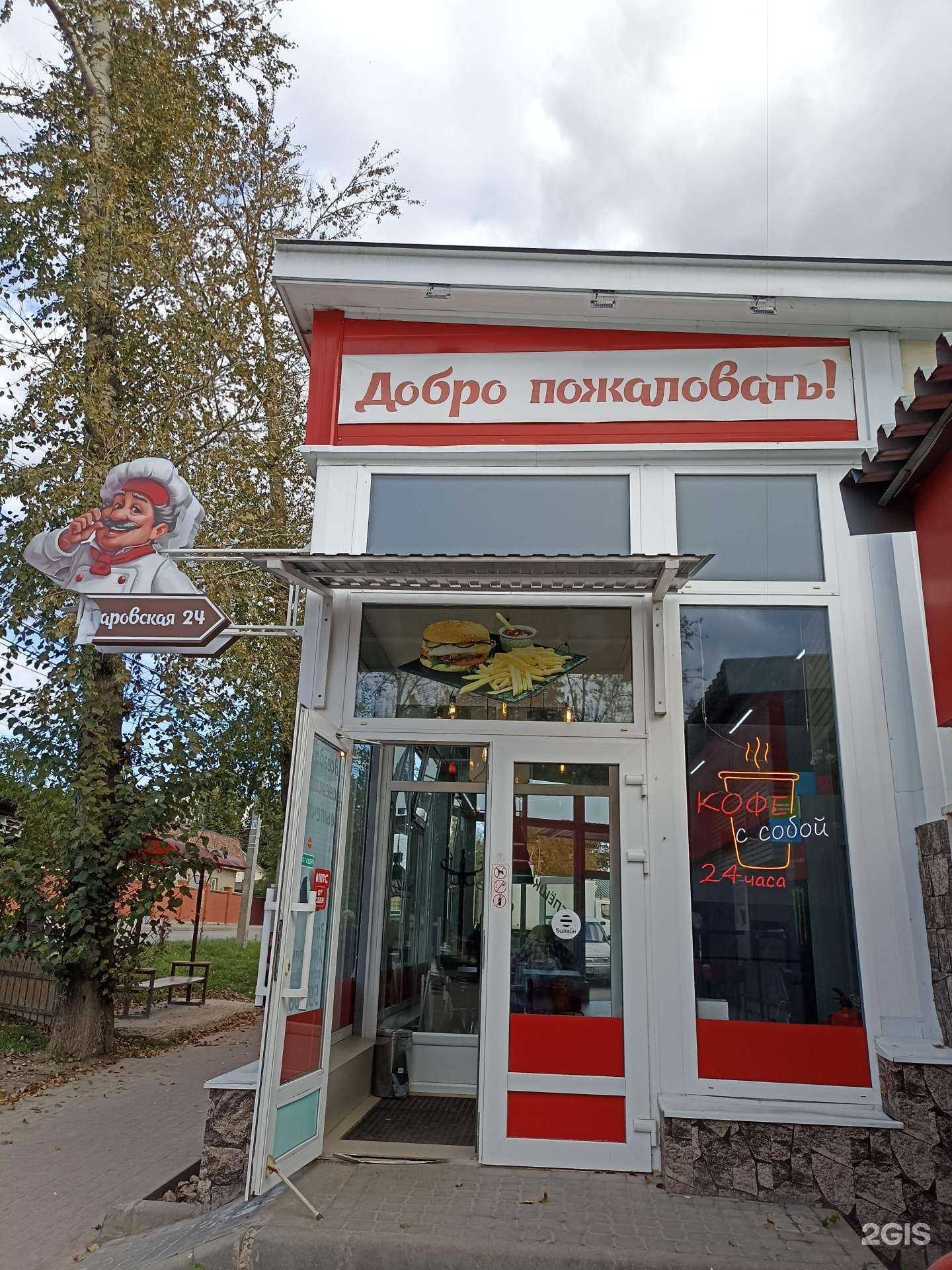 Отзывы на компанию Тандыр №1 в Калуге c фото