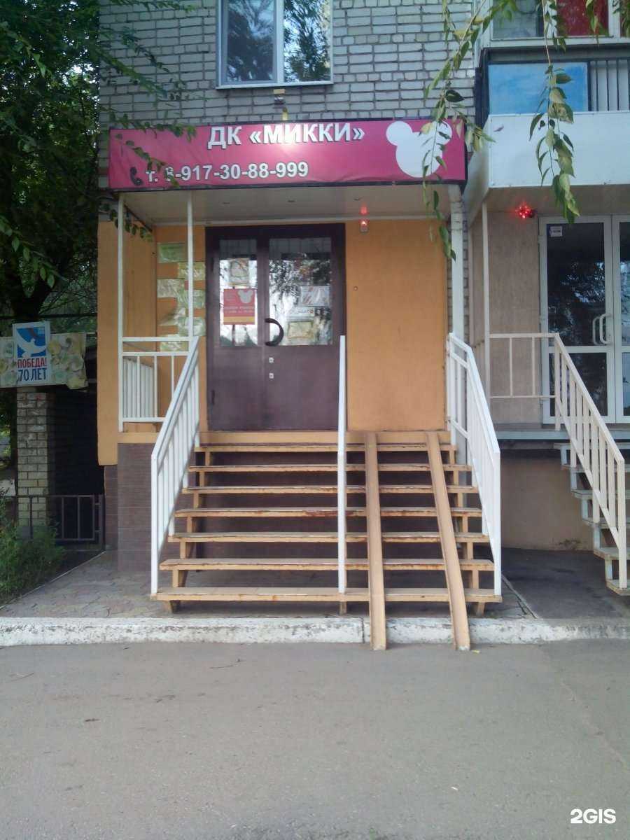 Отзывы на компанию Микки в Энгельсе c фото