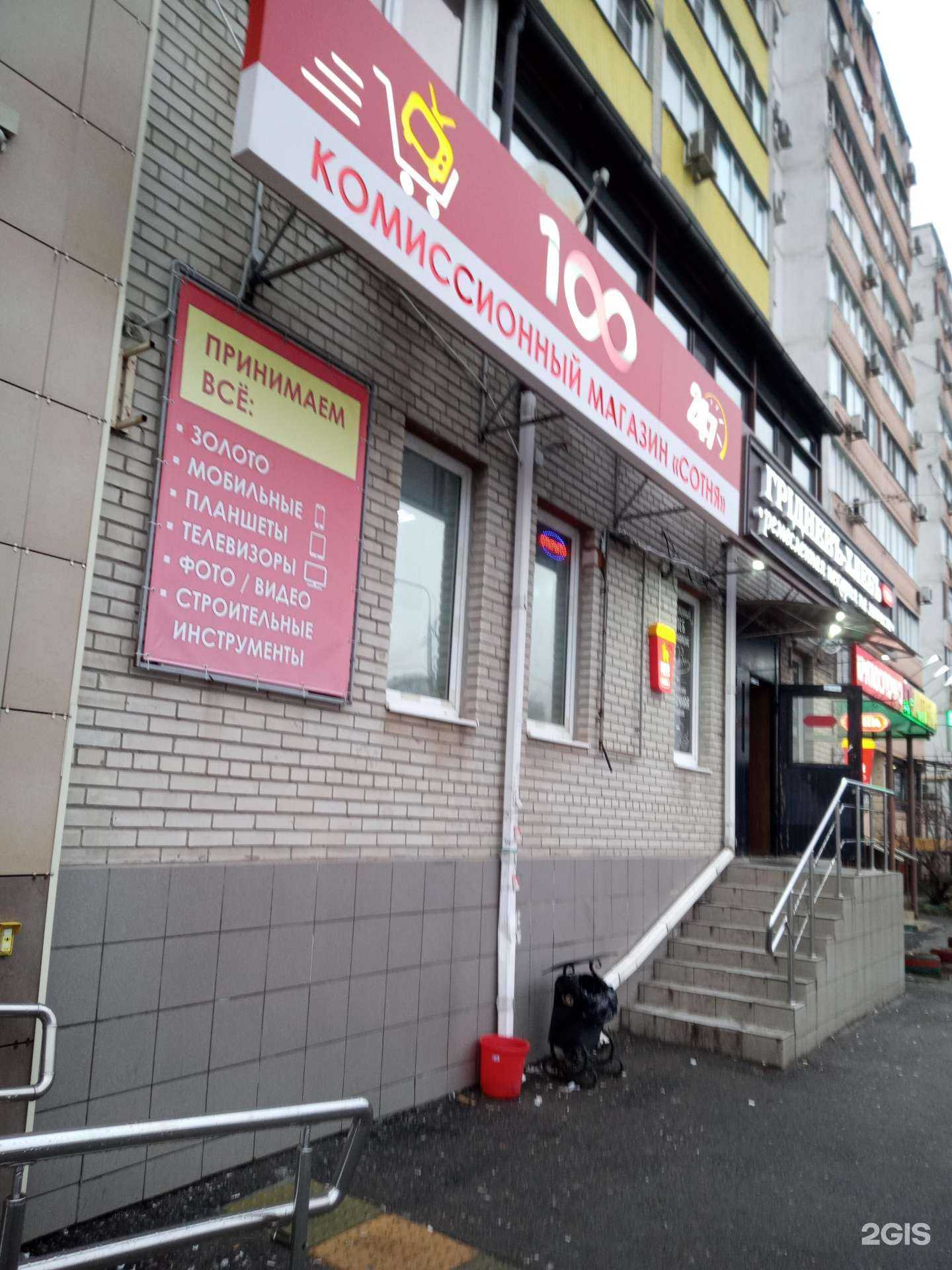 Отзывы на компанию Сотня в г. Ростов-на-Дону c фото