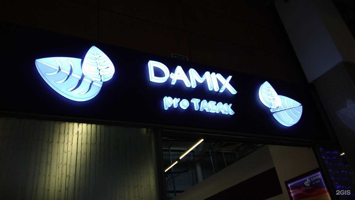 Отзывы на компанию Damix pro табак в г. Рубцовск c фото