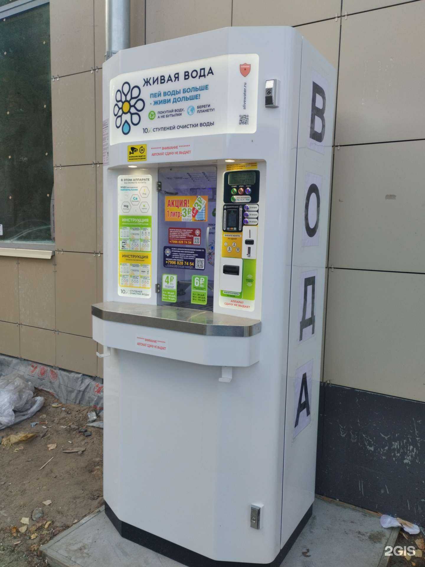 Отзывы на компанию Живая вода в г. Казань c фото