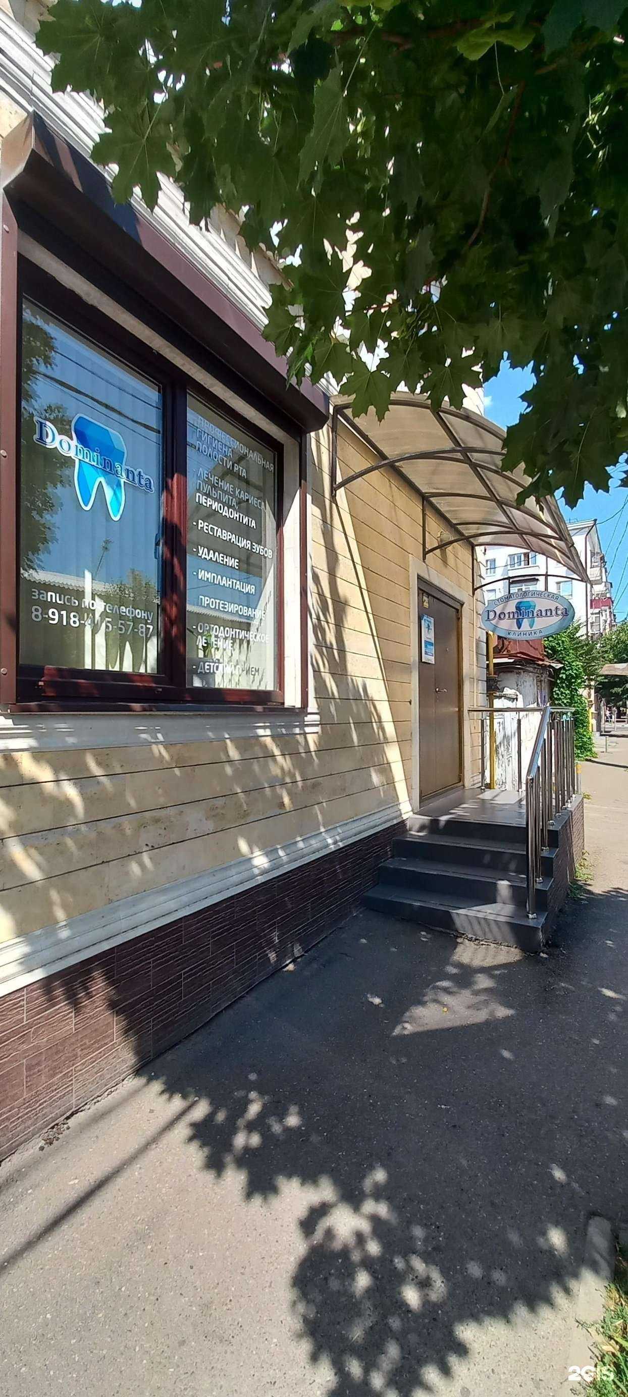 Отзывы на компанию Dominanta в г. Краснодар c фото