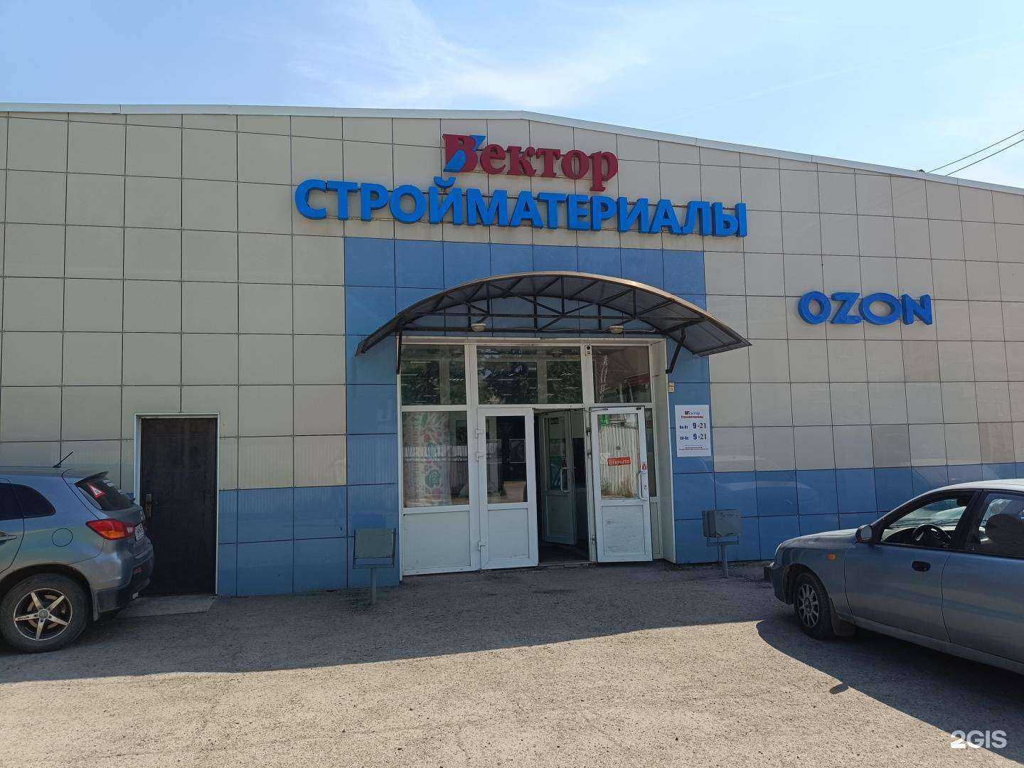 Отзывы на компанию Вектор в Перми c фото - фотография 2 из 2