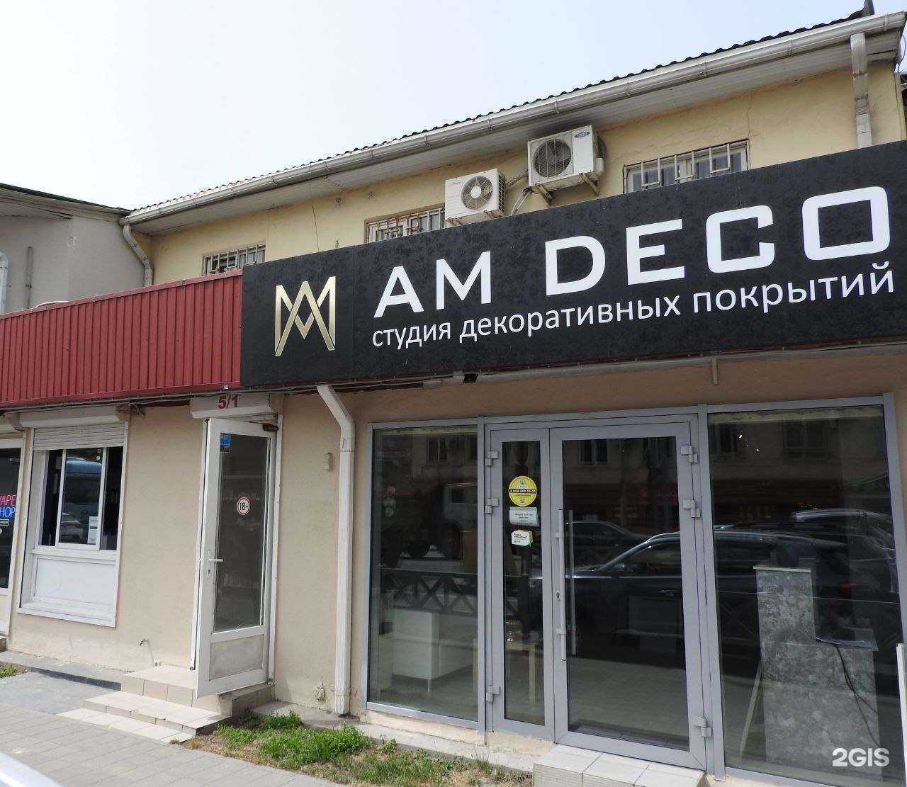 Отзывы на компанию Am Deco в Сочи c фото