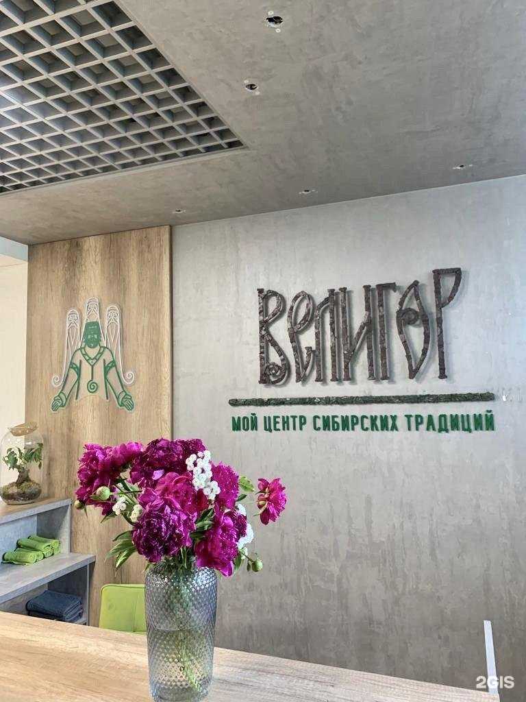 Отзывы на компанию Велигор в г. Новокузнецк c фото