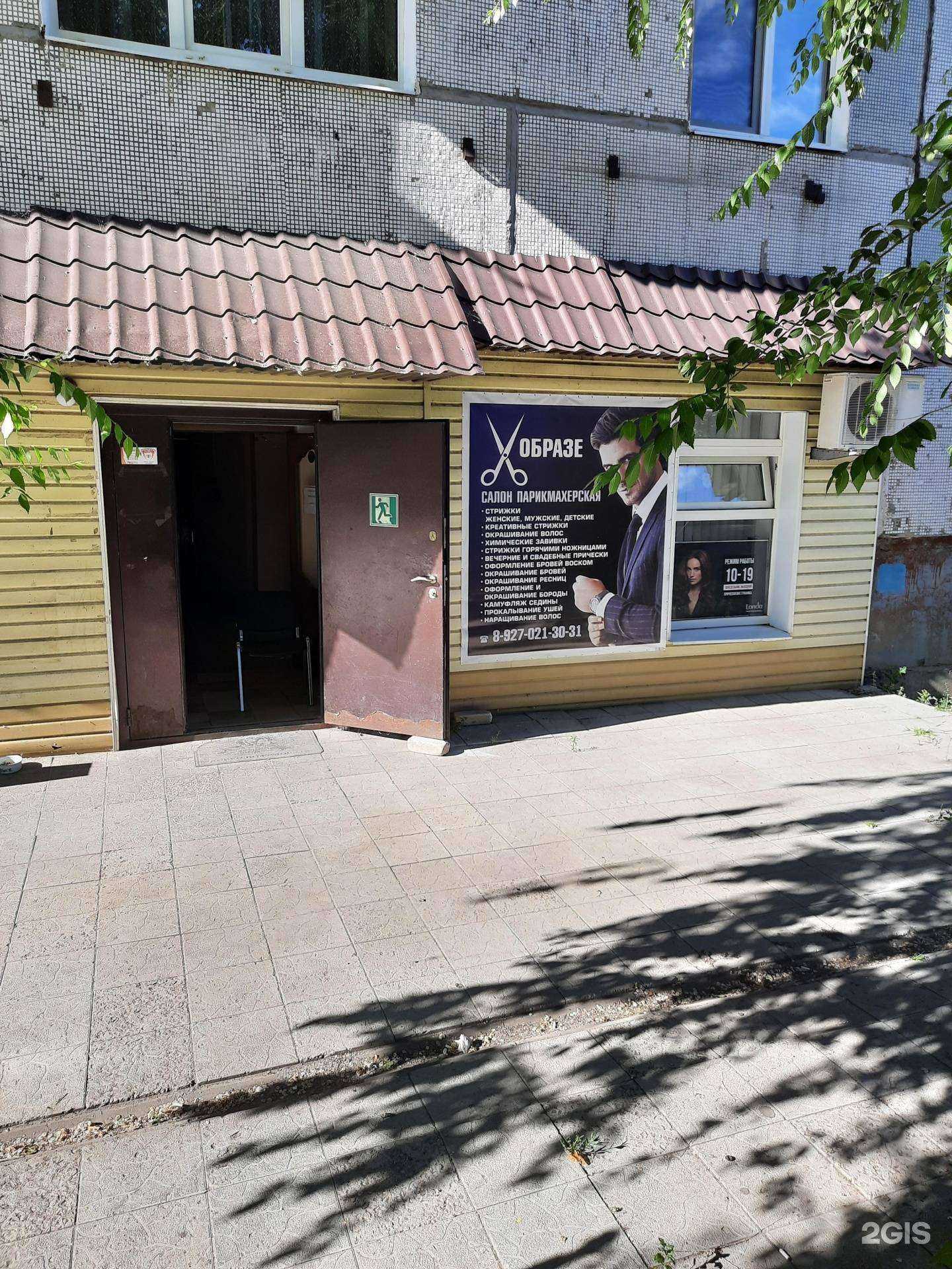 Отзывы на компанию В образе в Сызрани c фото