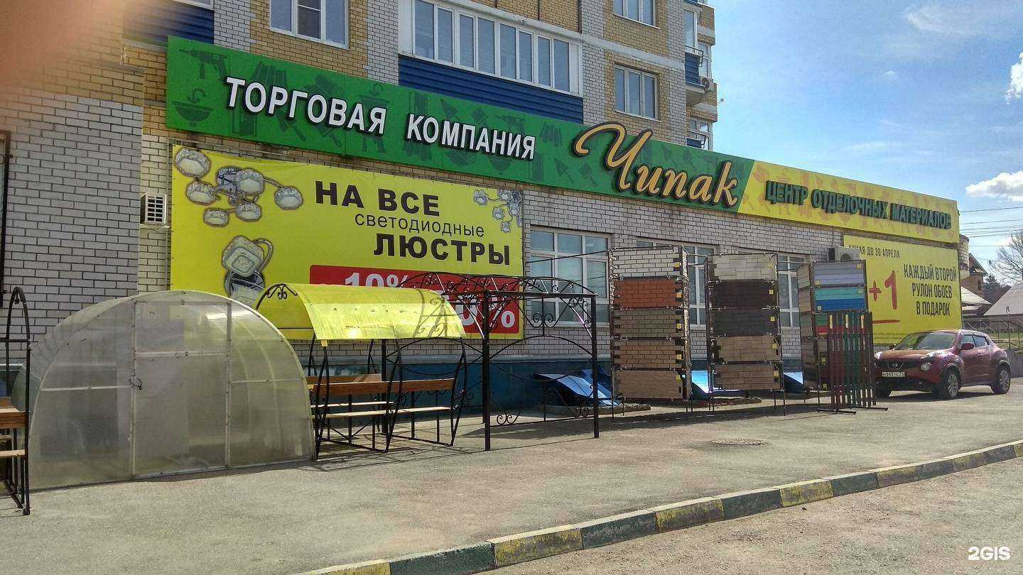 Отзывы на компанию Чипак в Туле c фото