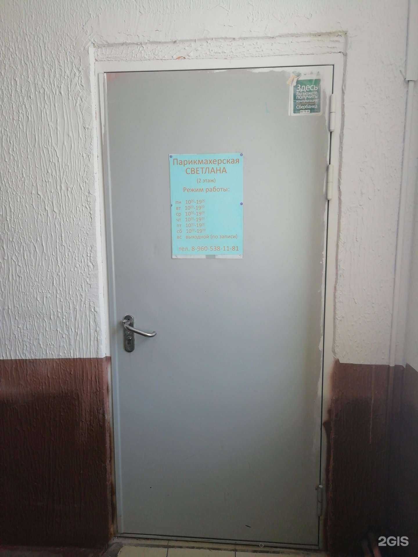 Отзывы на компанию Светлана в Ярославле c фото