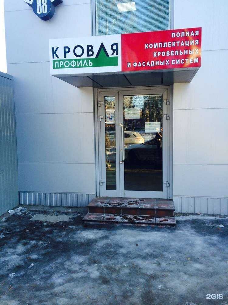 Отзывы на компанию Профиль металл в г. Саратов c фото