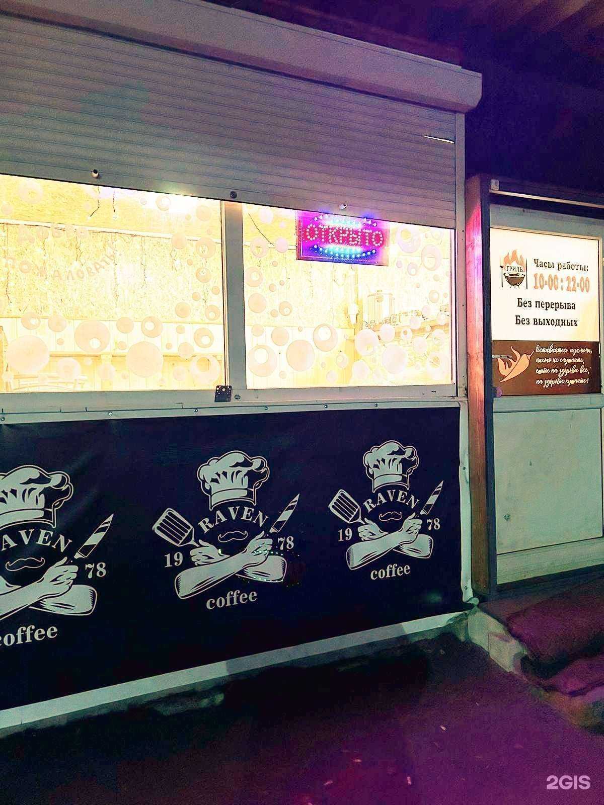 Отзывы на компанию Киоск шаурмы в Челябинске c фото