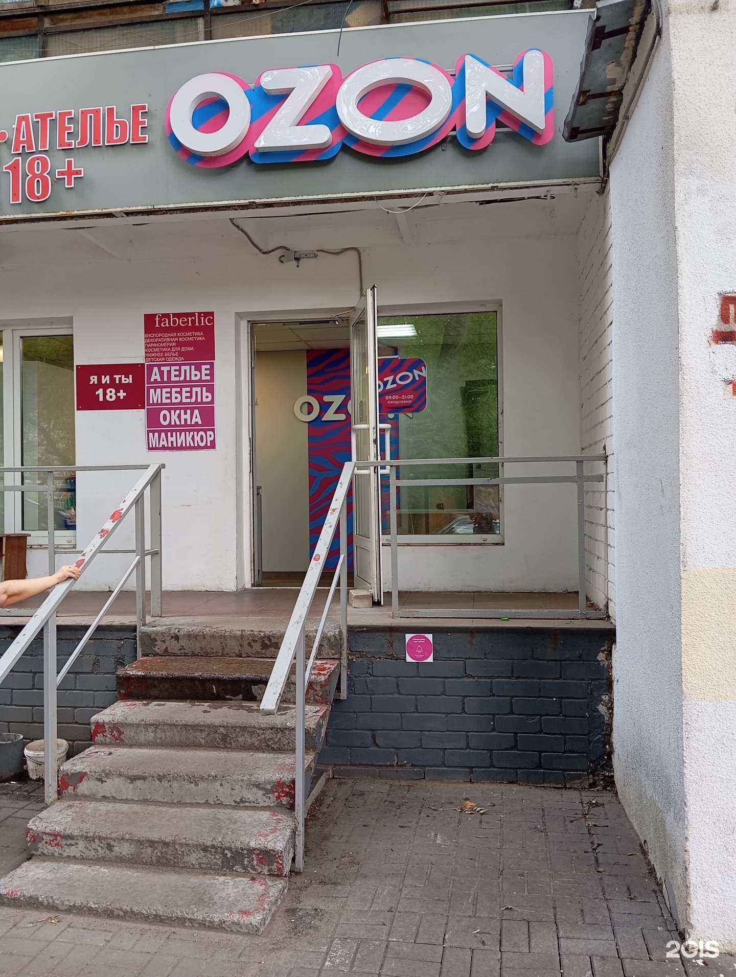 Отзывы на компанию Лидер в Воронеже c фото