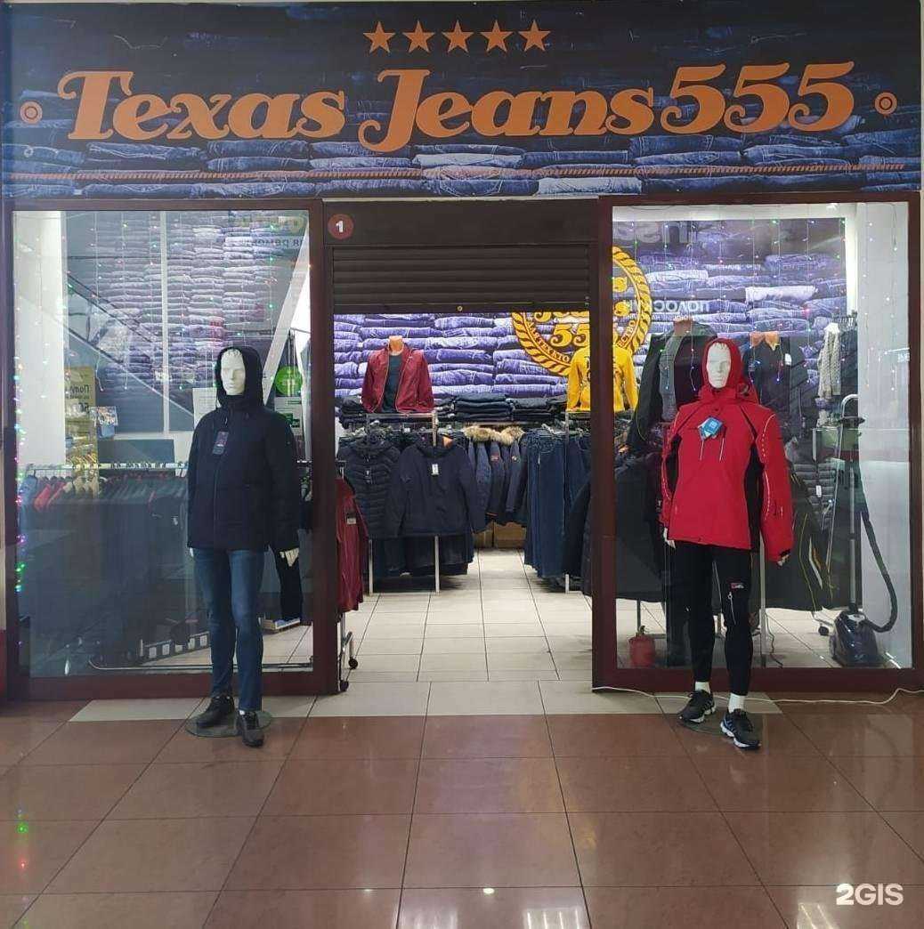 Отзывы на компанию Texas Jeans 555 в Междуреченске c фото