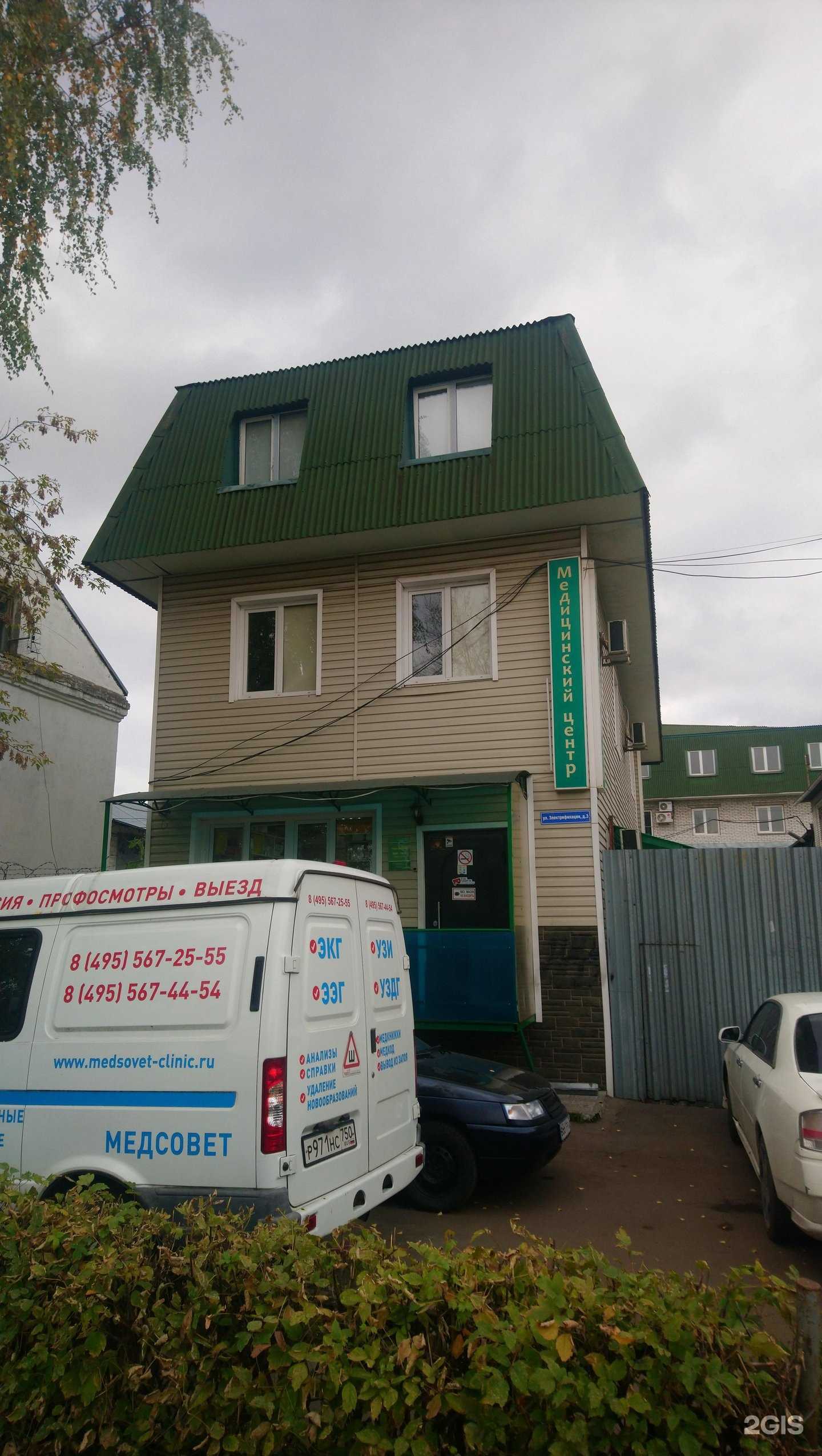 Отзывы на компанию Авис-Н в г. Люберцы c фото