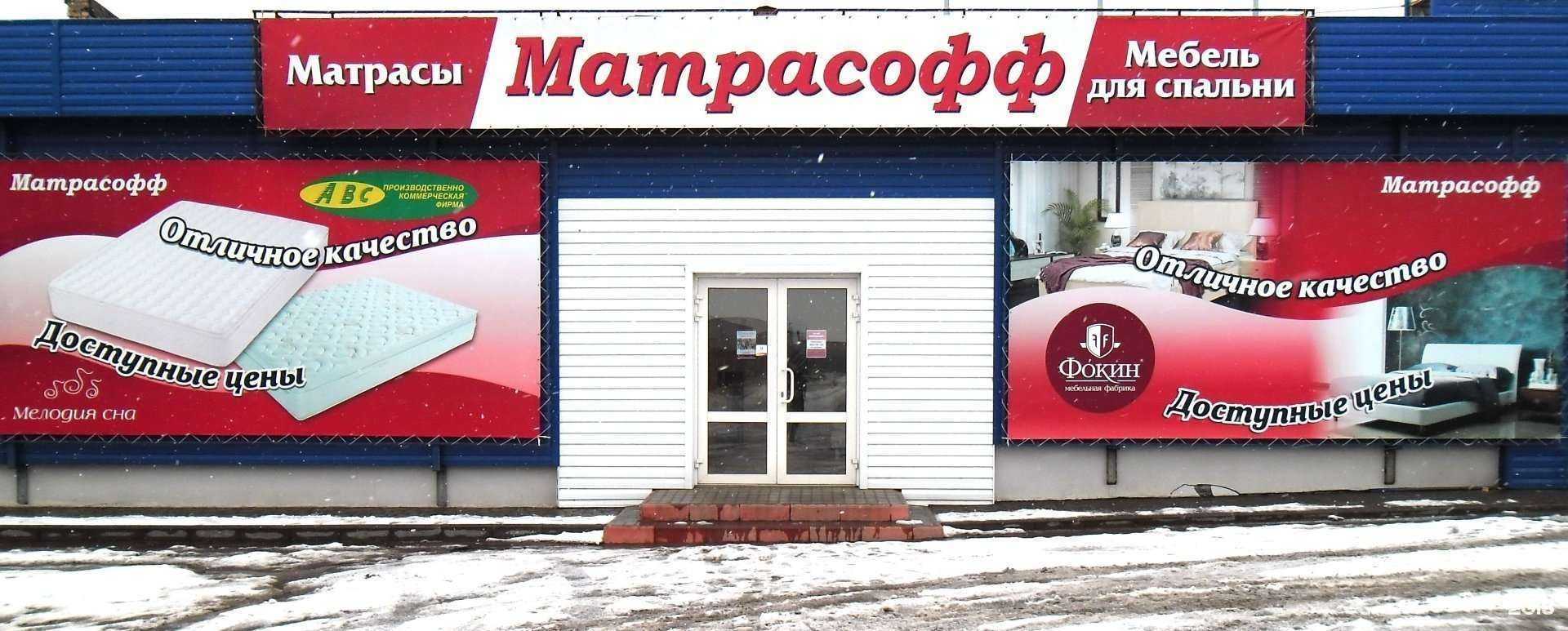 Отзывы на компанию Матрасофф в г. Пенза c фото
