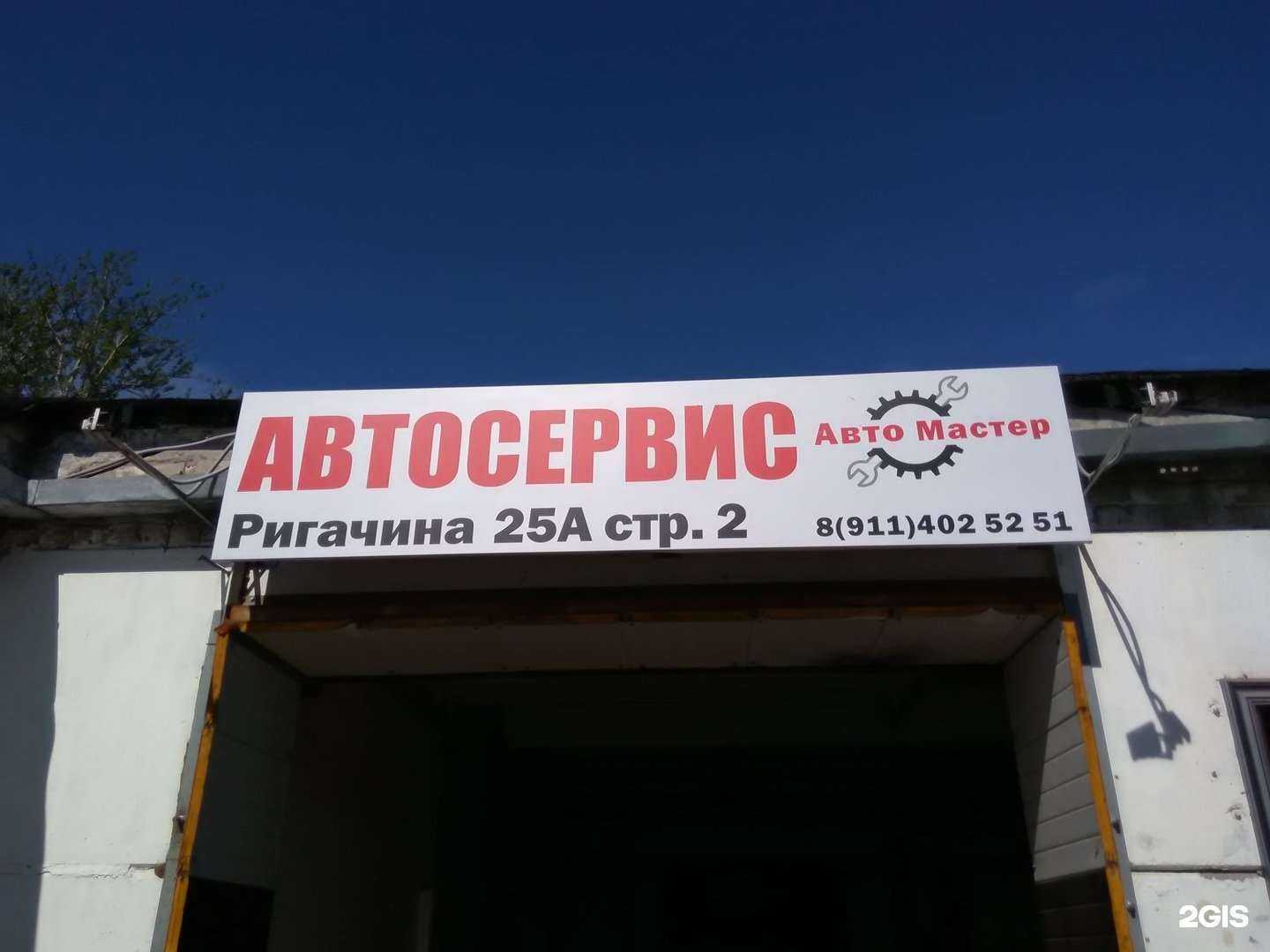 Отзывы на компанию Автомастер в г. Петрозаводск c фото