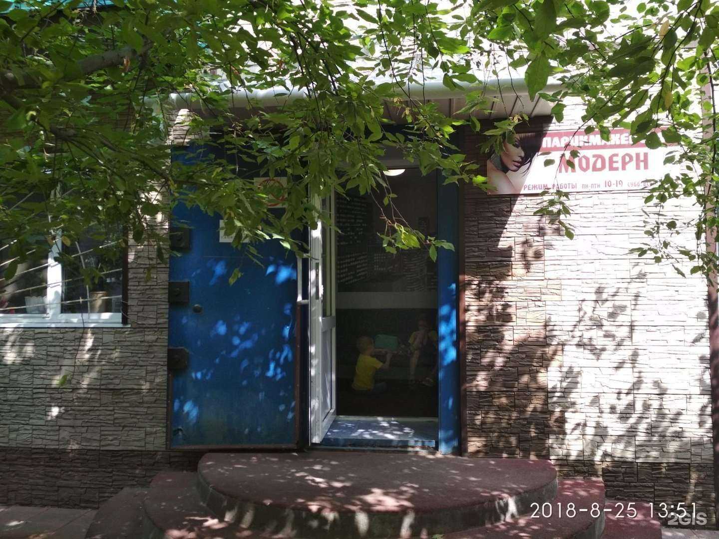 Отзывы на компанию Модерн в г. Чита c фото