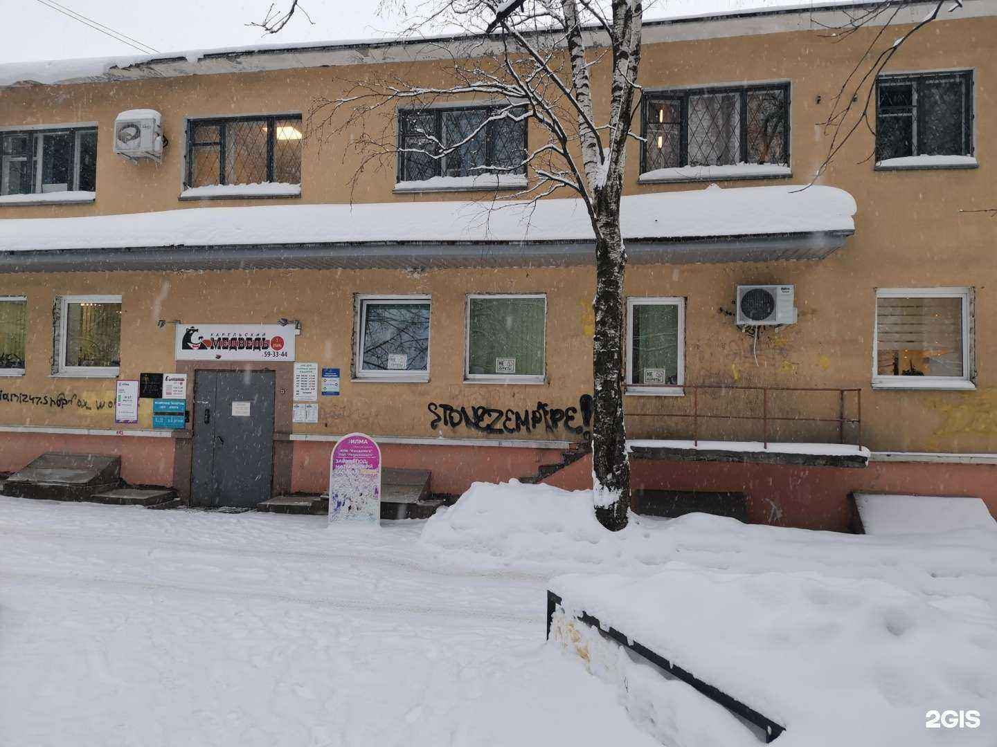 Отзывы на компанию Скандинавия в Петрозаводске c фото - фотография 2 из 2