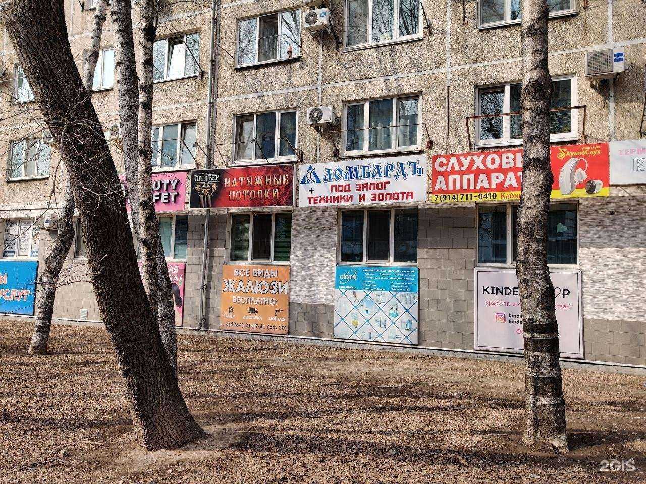 Отзывы на компанию Ломбард Кредит-Сервис+ в Уссурийске c фото