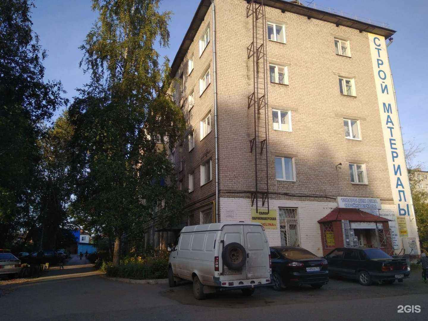 Отзывы на компанию Ирина в Перми c фото - фотография 2 из 2