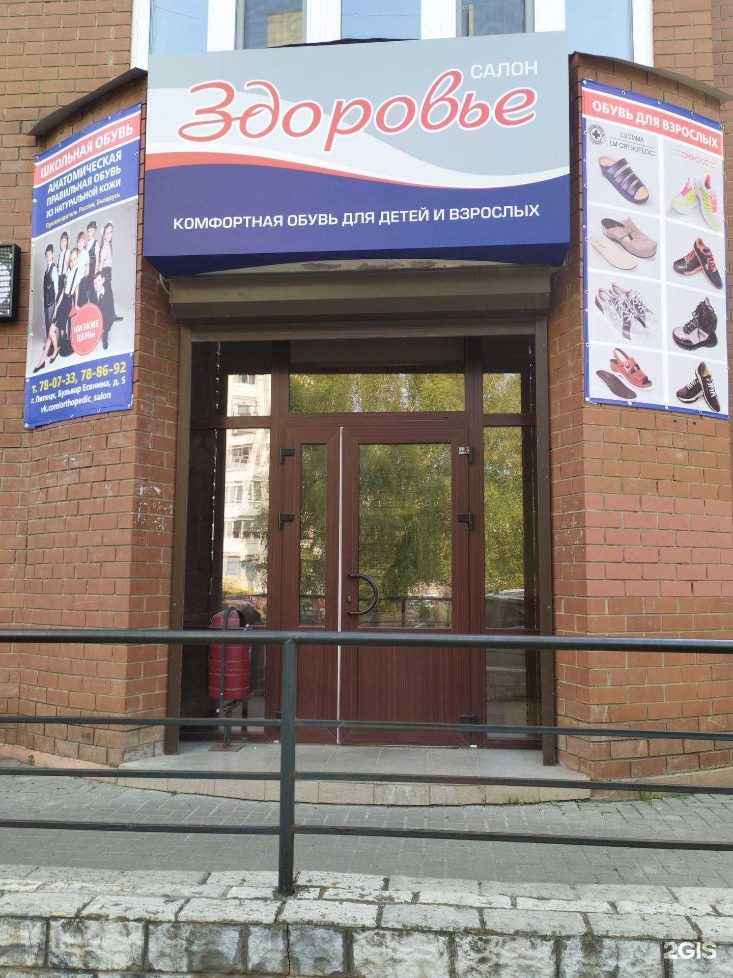 Отзывы на компанию Здоровье в г. Липецк c фото