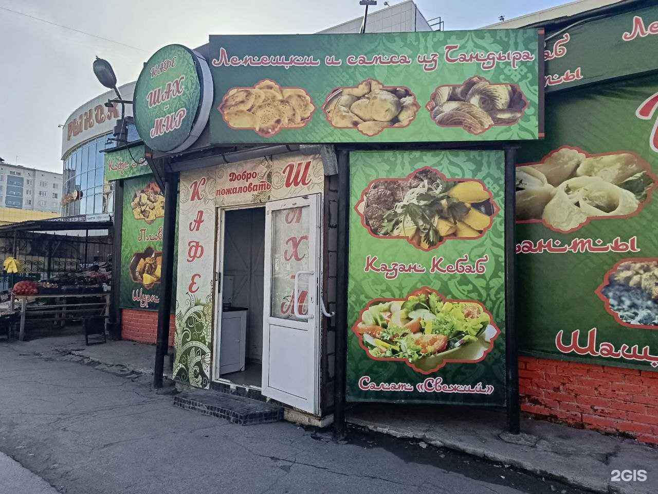 Отзывы на компанию Шах-мир в Бердске c фото