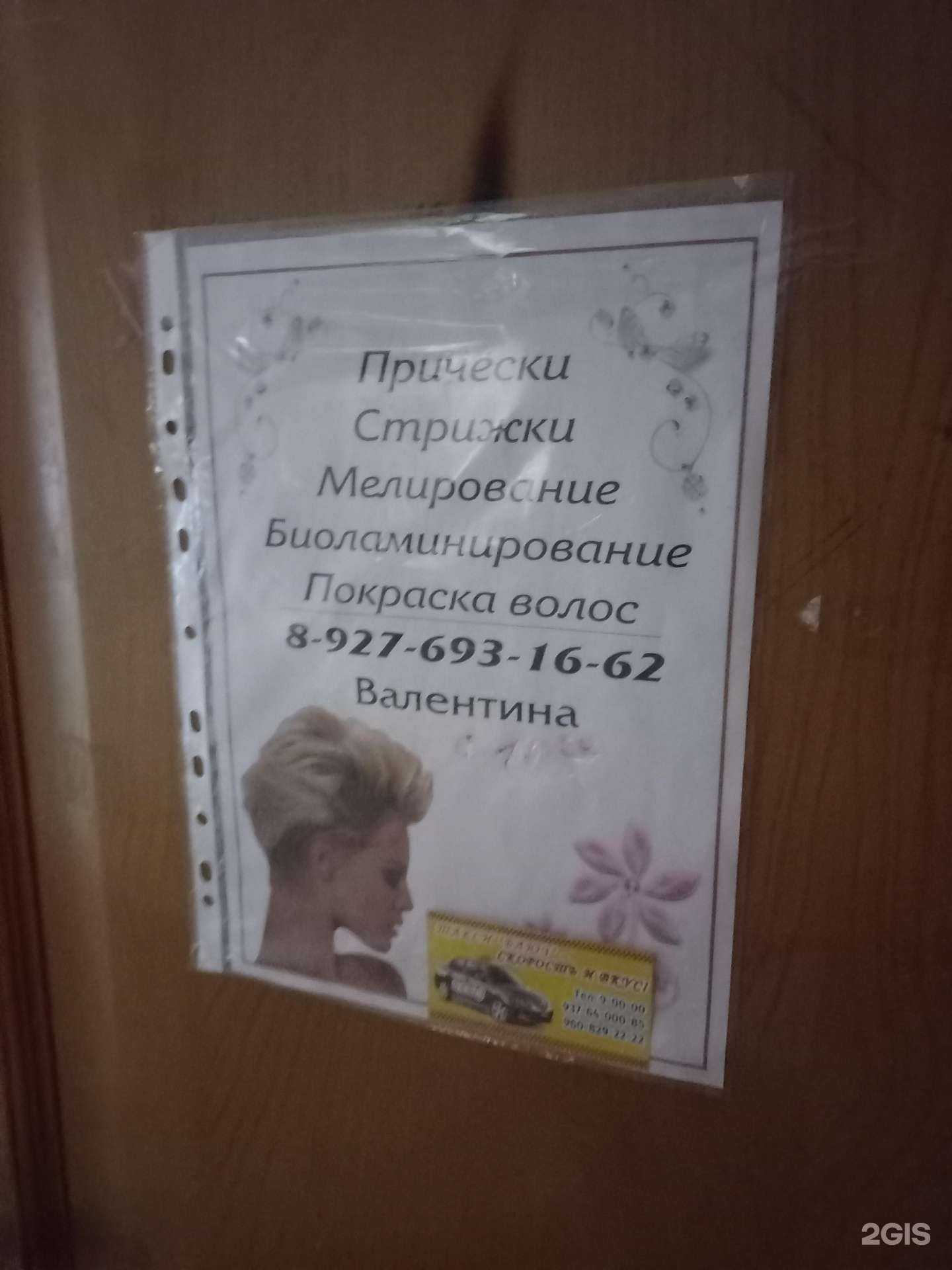 Отзывы на компанию Марина в Чапаевске c фото