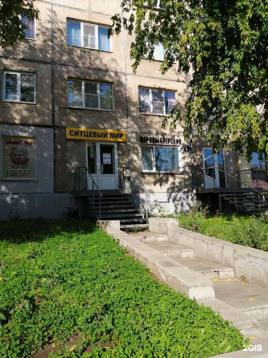 Отзывы на компанию Ситцевый мир в Магнитогорске c фото