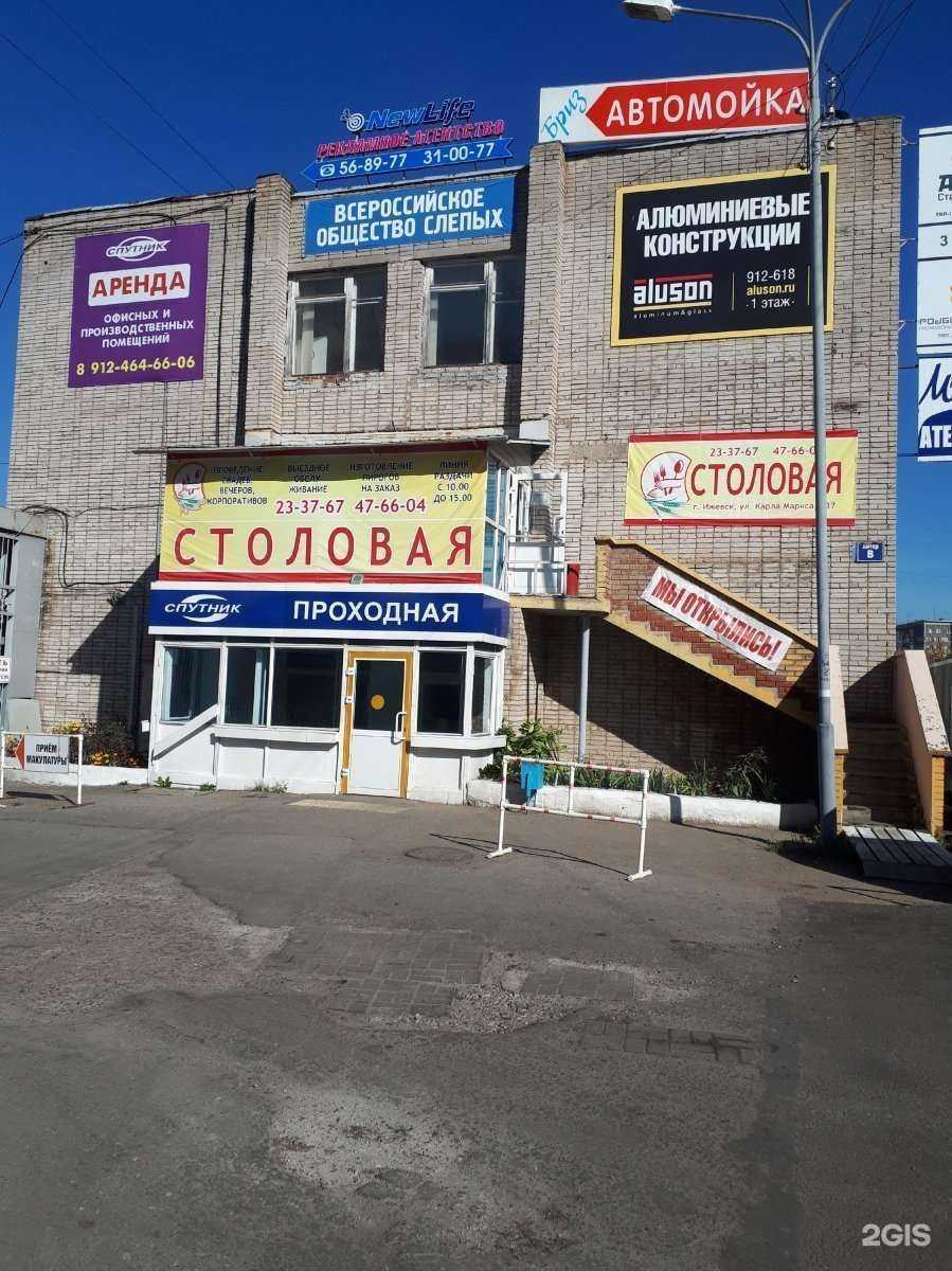 Отзывы на компанию Спутник в Ижевске c фото - фотография 2 из 2