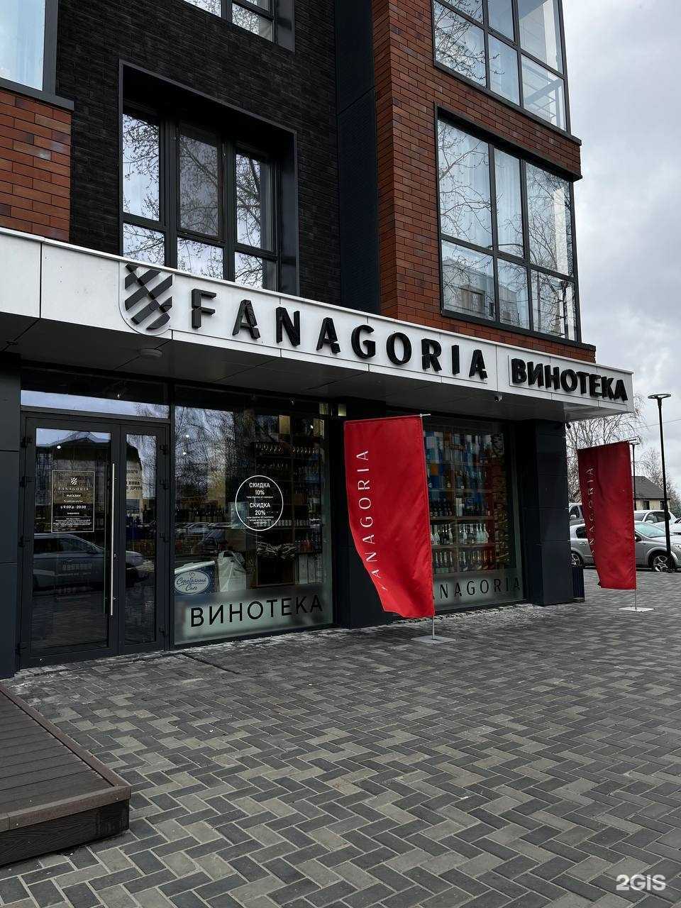 Отзывы на компанию Фанагория в г. Ханты-Мансийск c фото