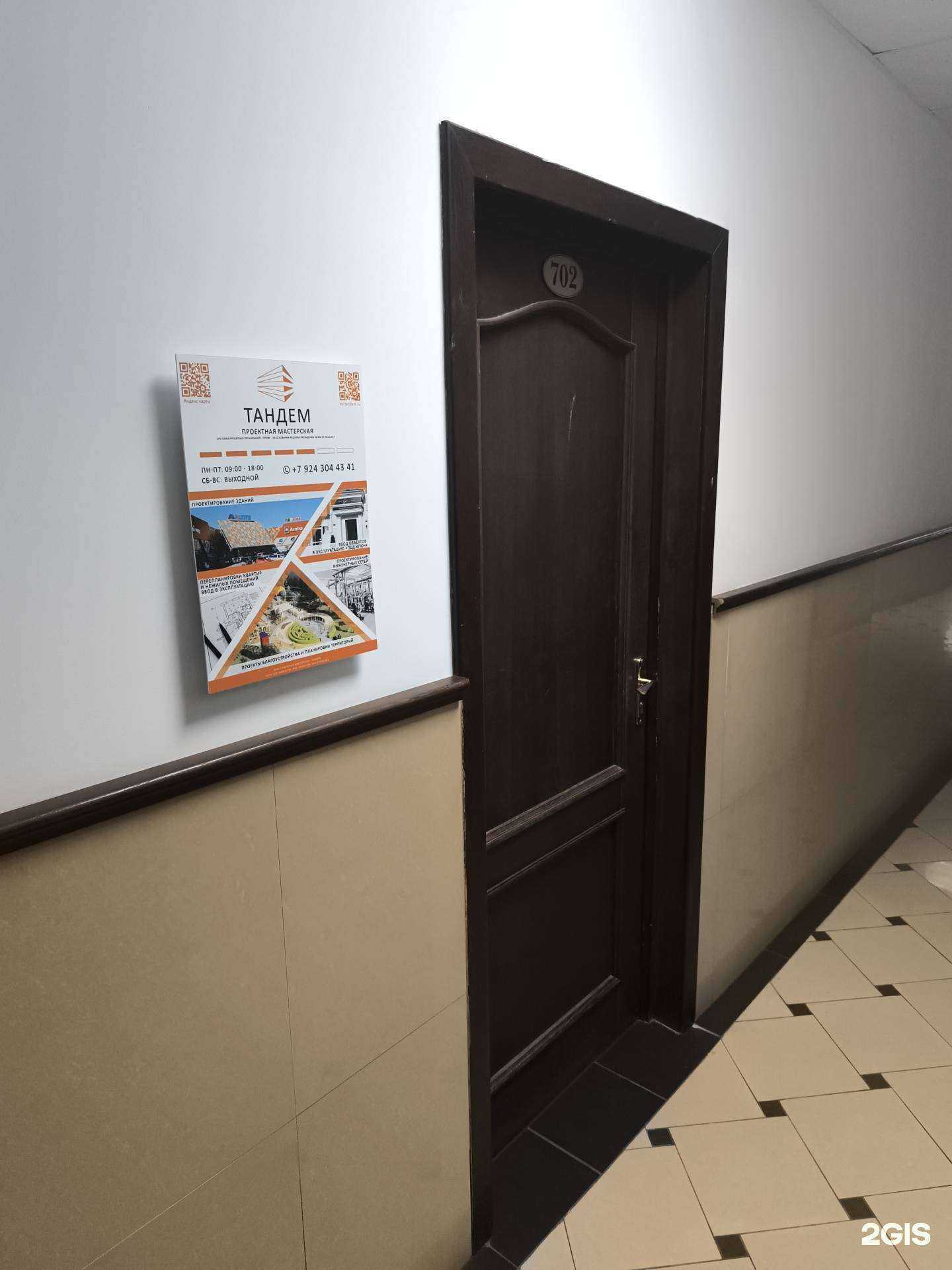 Отзывы на компанию Тандем в Владивостоке c фото