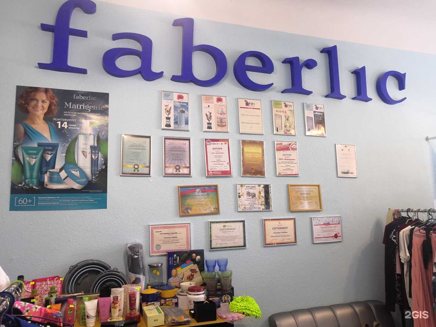 Отзывы на компанию Faberlic в Омске c фото