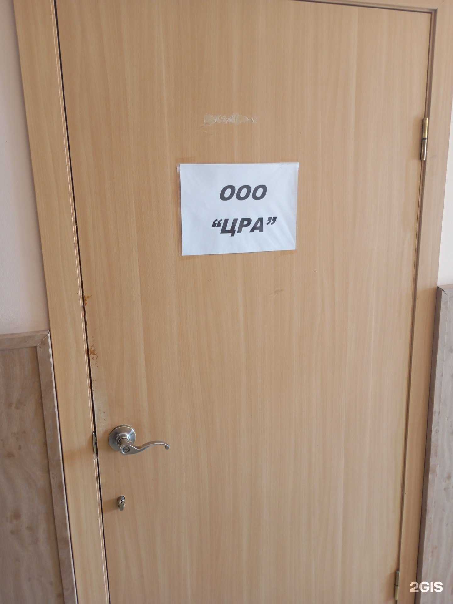 Отзывы на компанию ЦРА в г. Ставрополь c фото