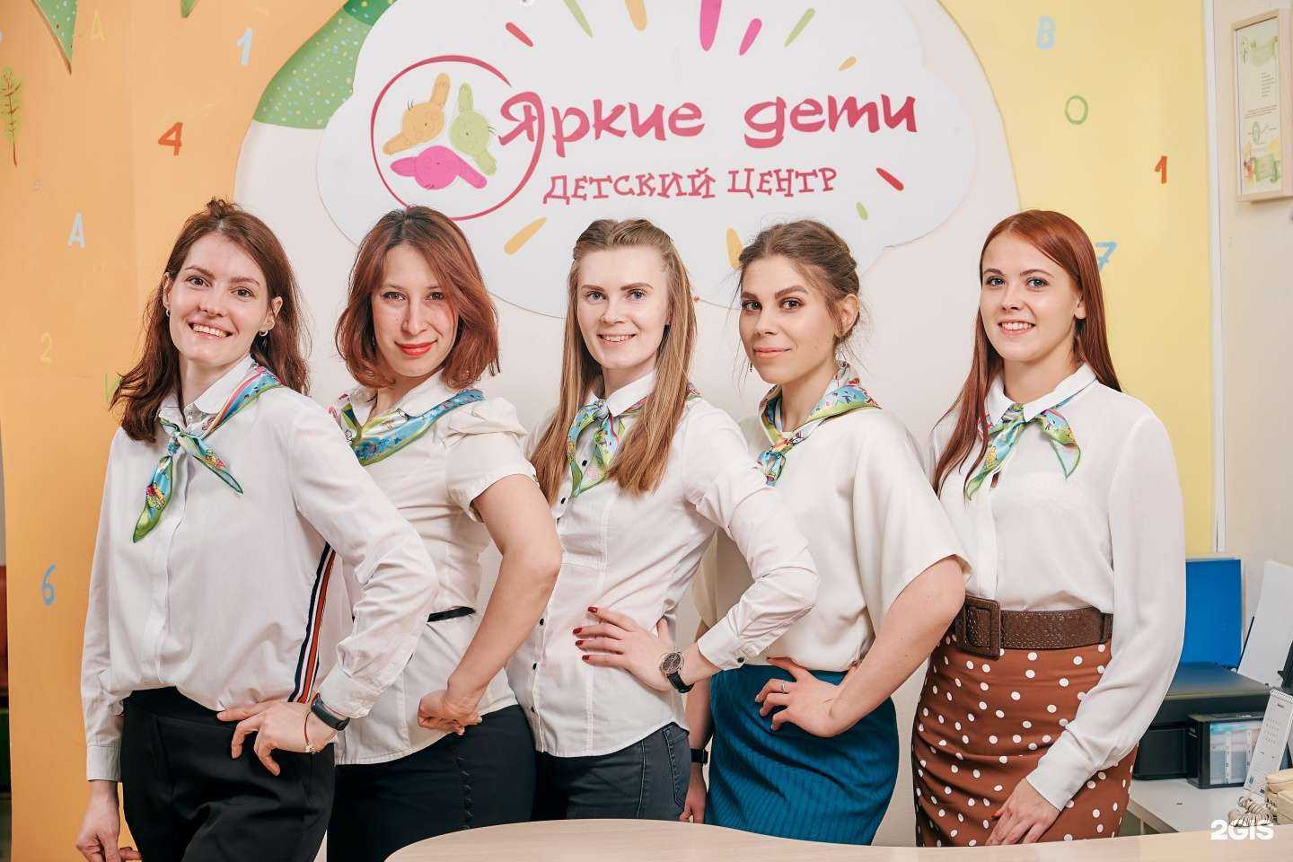 Отзывы на компанию Яркие дети в Екатеринбурге c фото