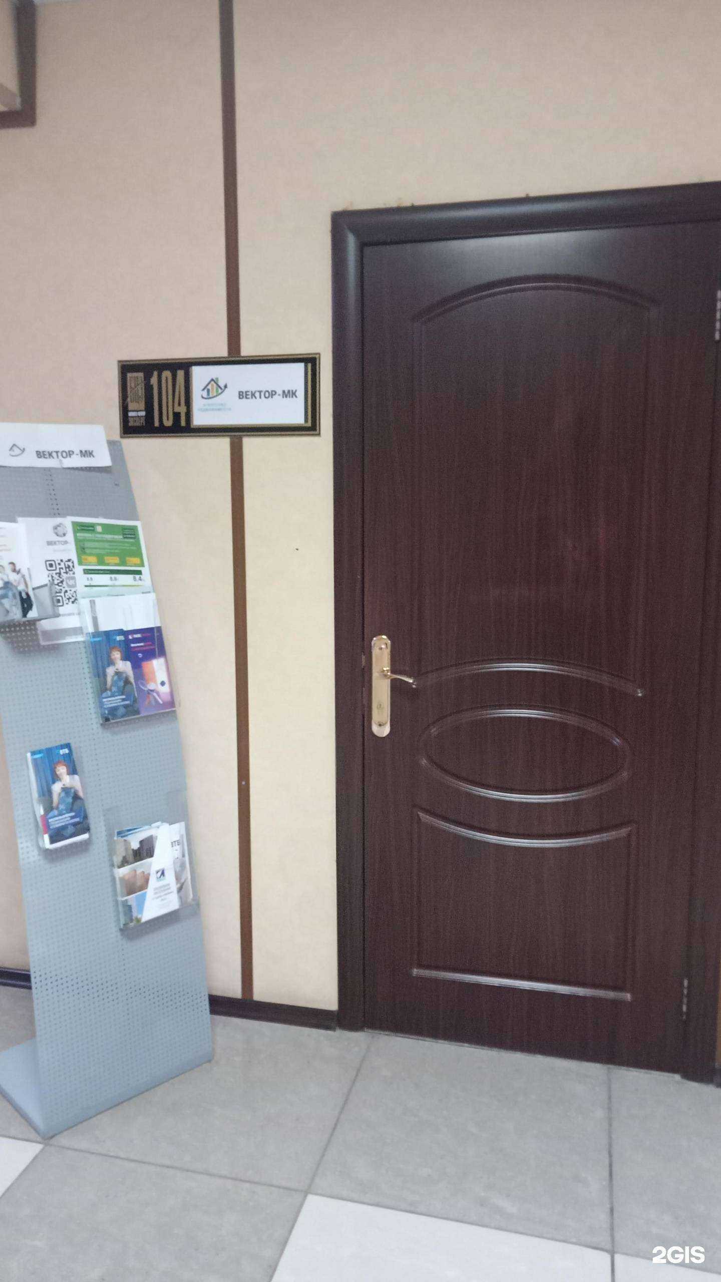 Отзывы на компанию Вектор мк в Оренбурге c фото