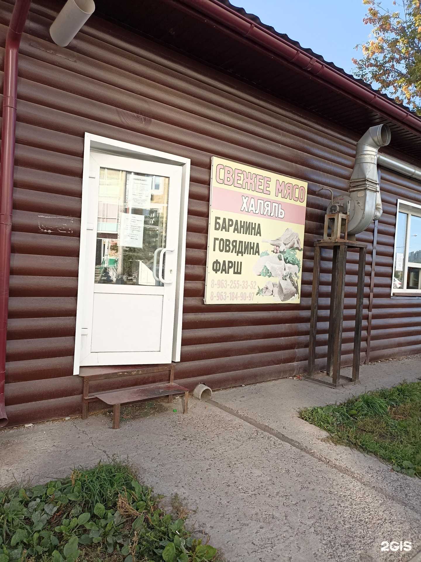 Отзывы на компанию Магазин мяса в Красноярске c фото