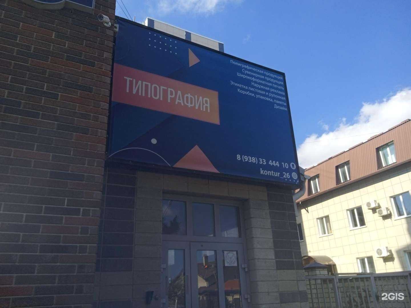 Отзывы на компанию Контур в Ставрополе c фото