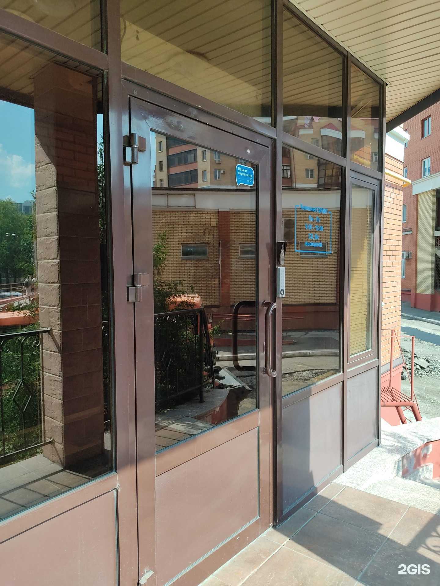 Отзывы на компанию Гарант Софт в Казани c фото