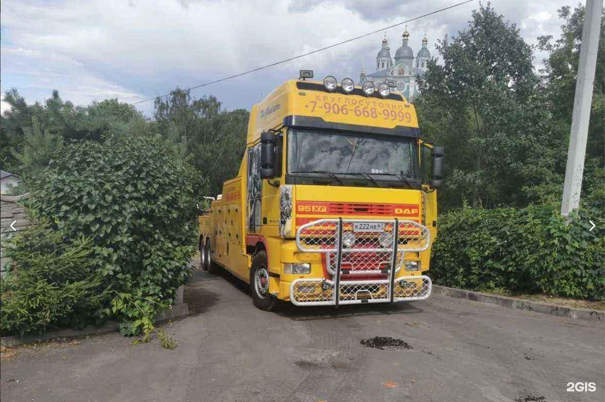 Отзывы на компанию Транзит-В в г. Смоленск c фото