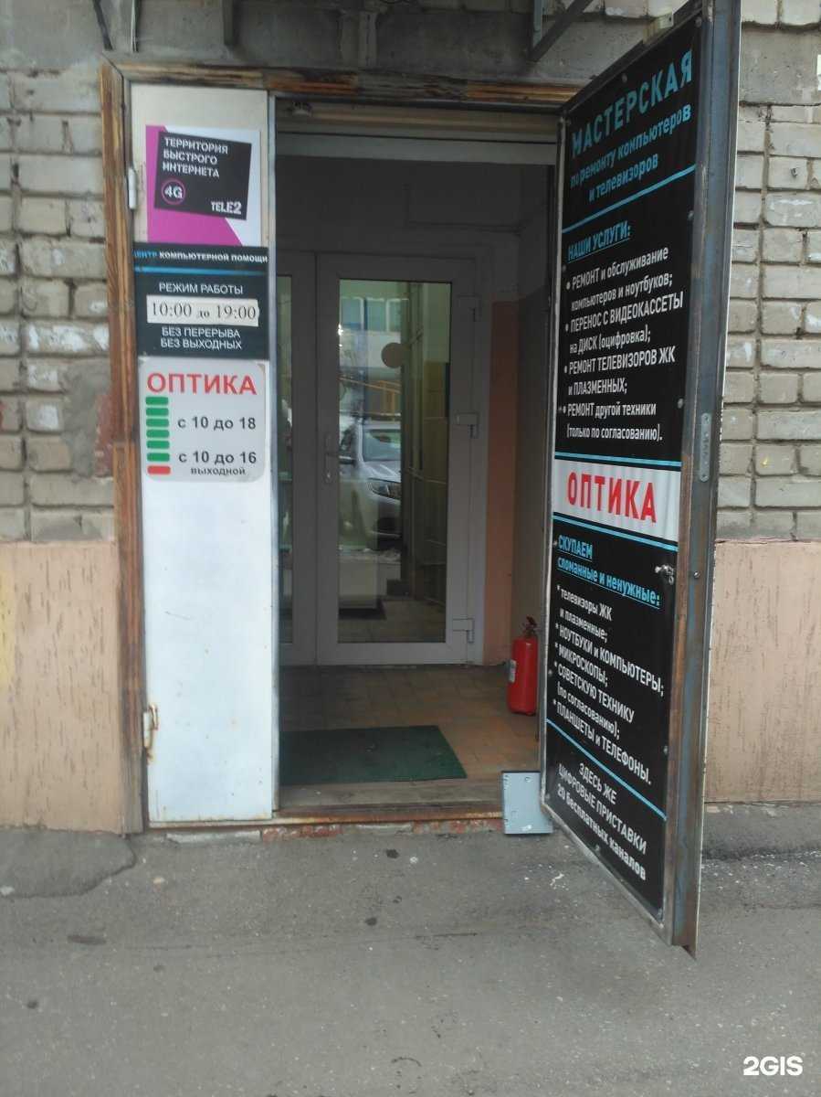 Отзывы на компанию Диалог-оптика в г. Саратов c фото