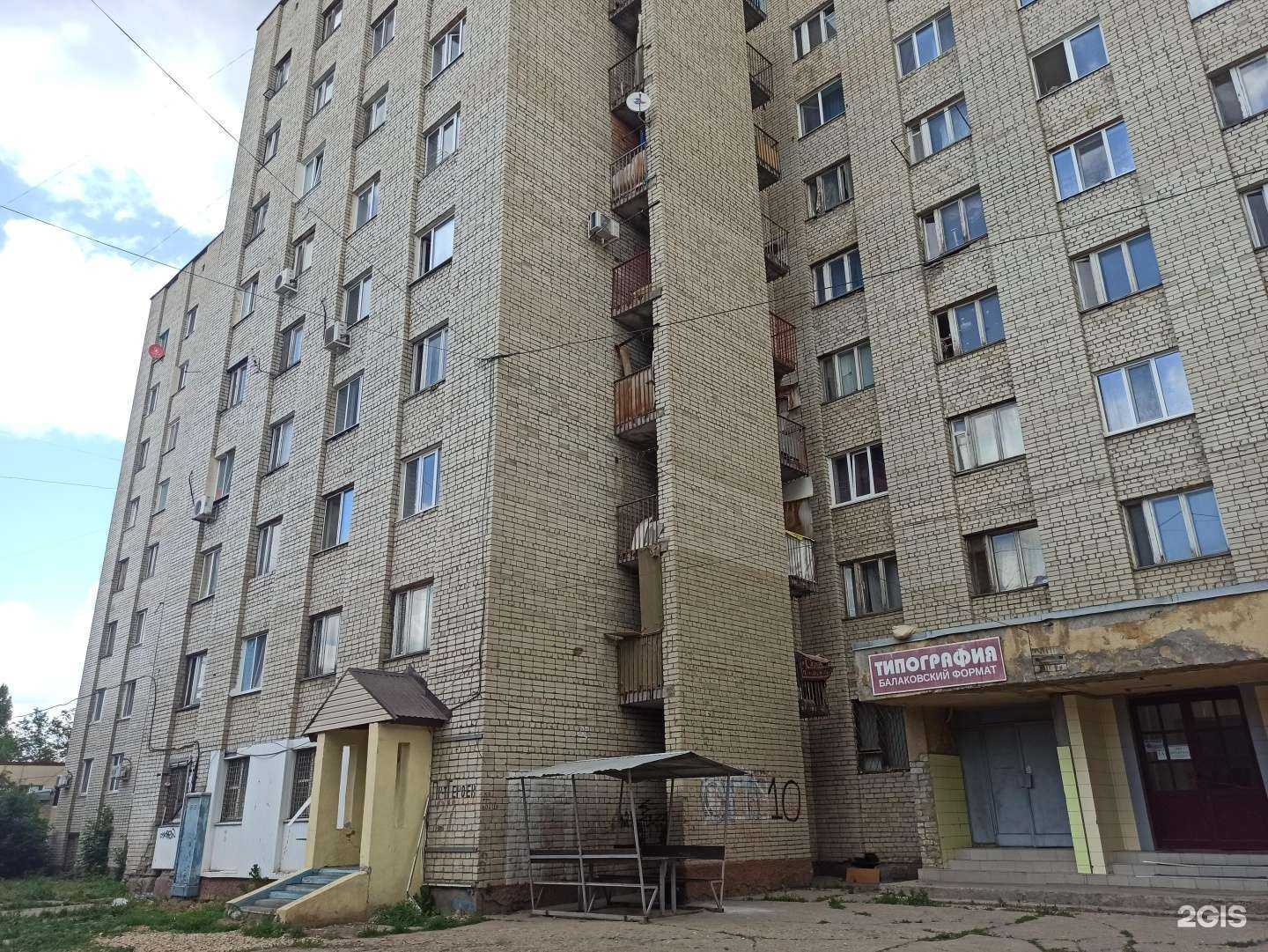 Отзывы на компанию Фрактал в Балакове c фото - фотография 2 из 2