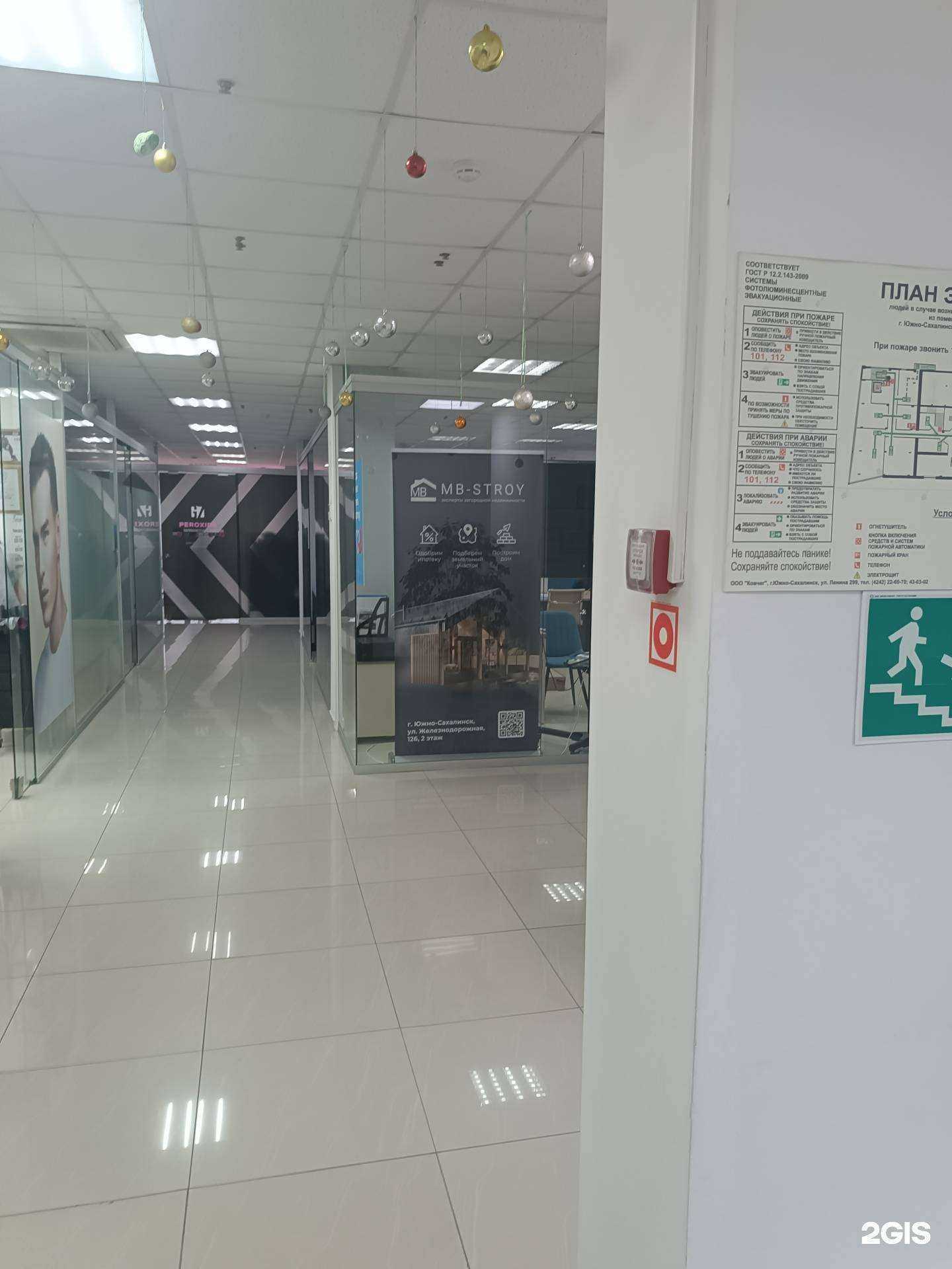 Отзывы на компанию Самолет плюс в г. Южно-Сахалинск c фото