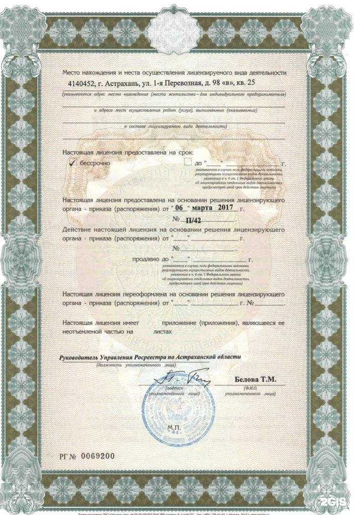 Отзывы на компанию Гео-граф в Астрахани c фото